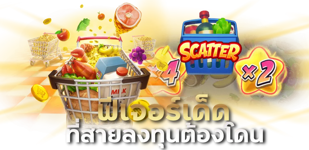 ฟีเจอร์เด็ด ที่สายลงทุนต้องโดน